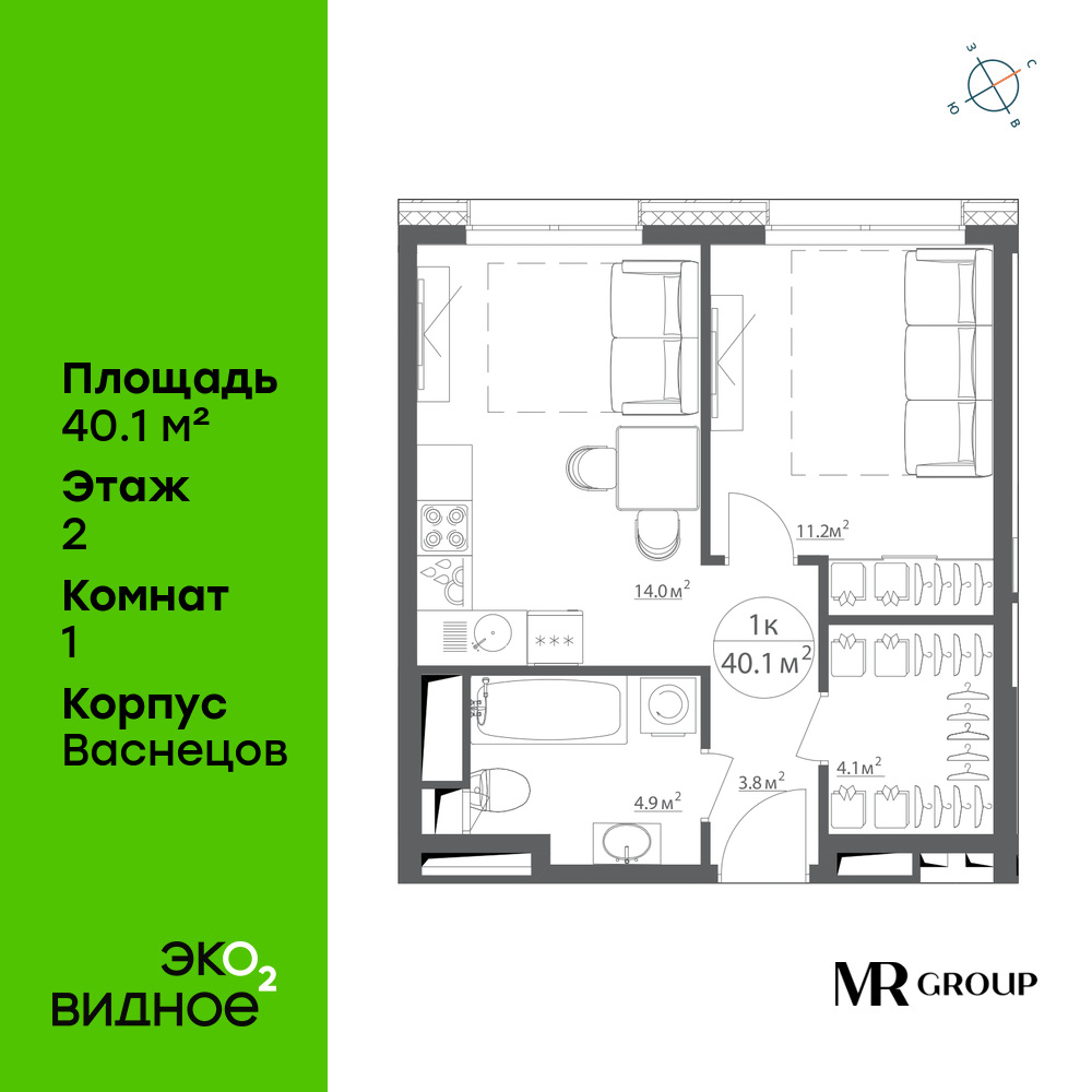 Планировка 1-комнатная квартира в ЖК "Эко Видное 2.0"