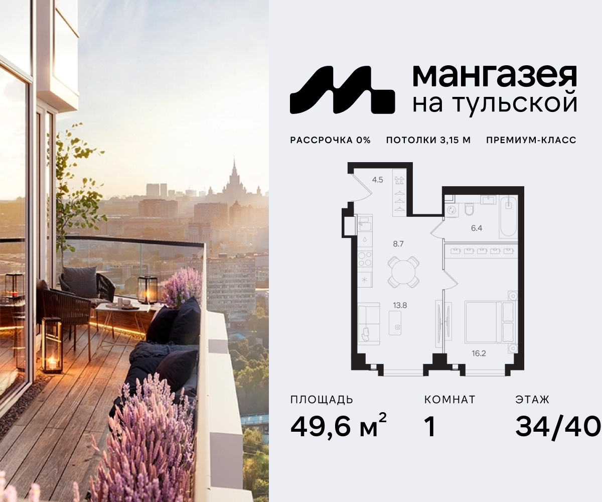 Планировка 1-комнатная квартира в ЖК "Мангазея на Тульской"