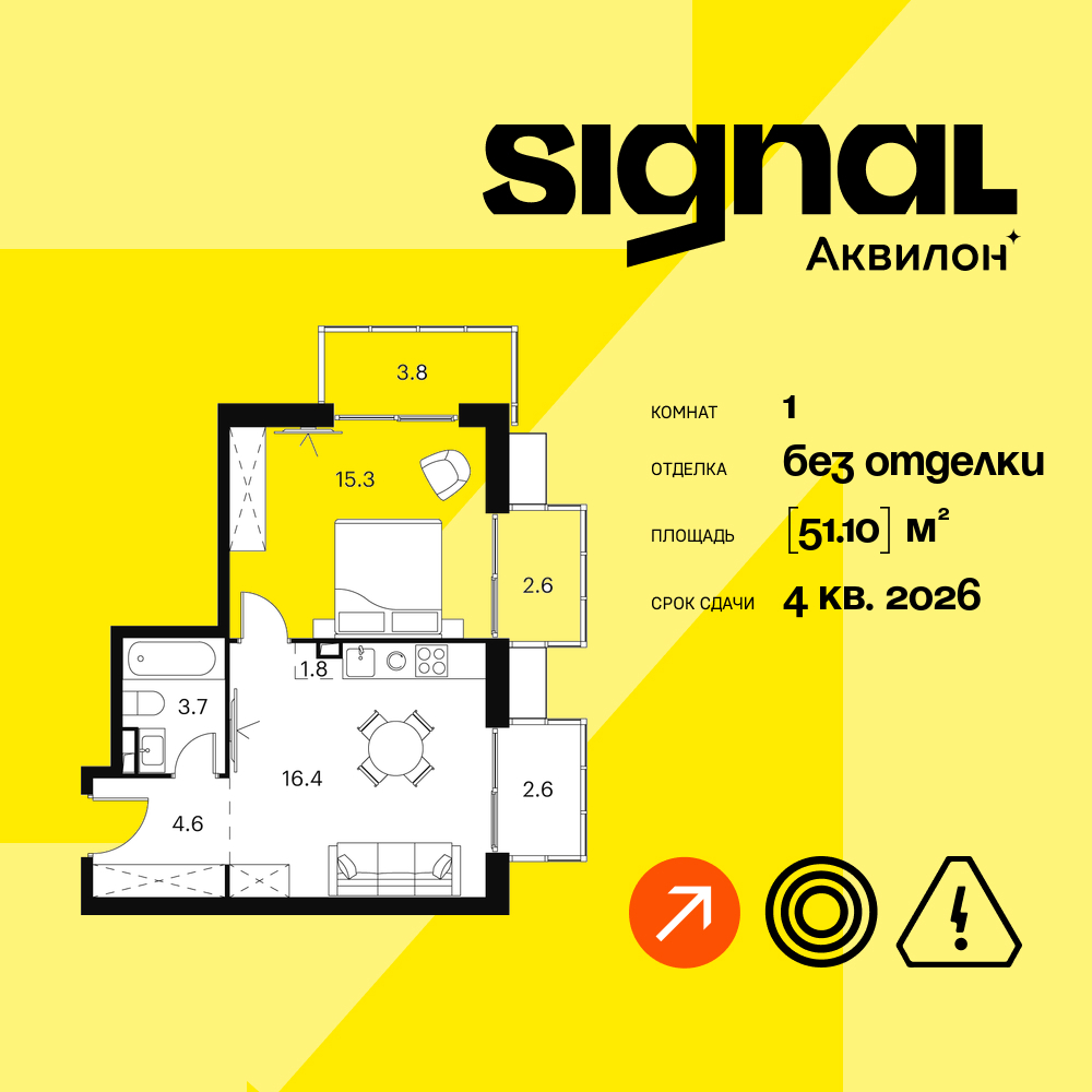 Планировка 1-комнатная квартира в ЖК "Аквилон Signal" (Аквилон Сигнал)
