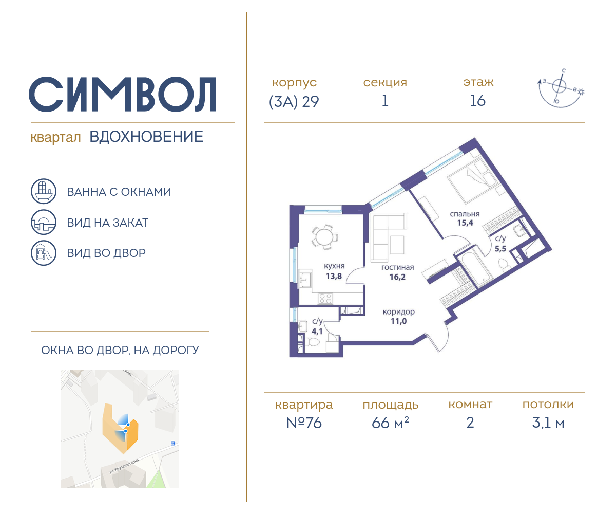 Планировка 2-комнатная квартира в ЖК "Символ"