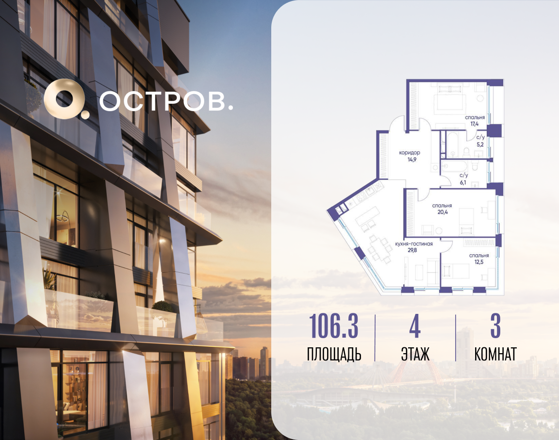 Планировка 3-комнатная квартира в ЖК "Остров"