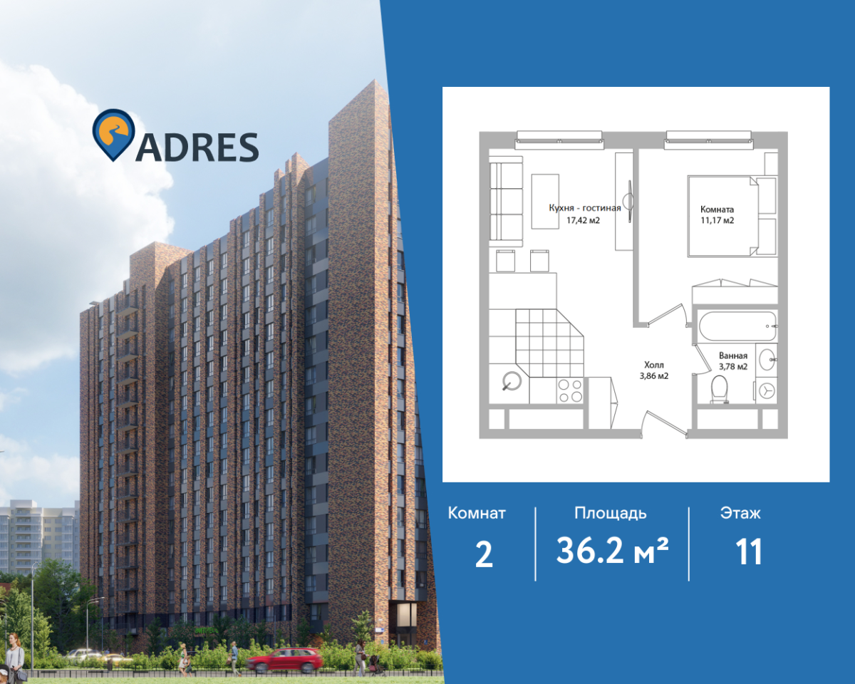 Планировка 2-комнатная квартира в Инвест-отель "Адрес"
