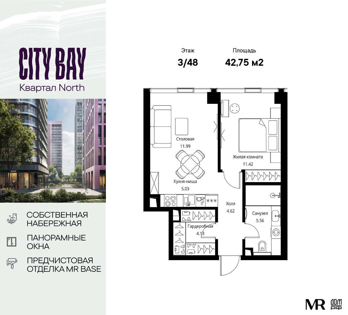 Планировка 1-комнатная квартира в ЖК City Bay (Сити Бэй)