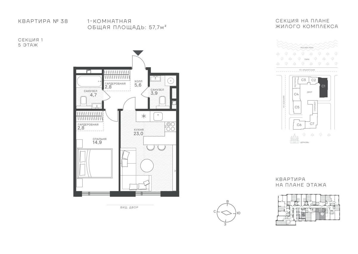 Планировка 1-комнатная квартира в ЖК "Крылатская, 33"
