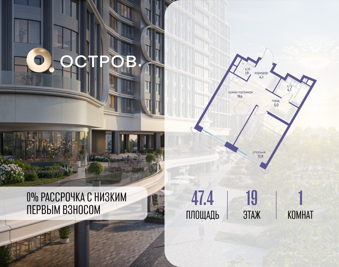 Планировка 1-комнатная квартира в ЖК "Остров"