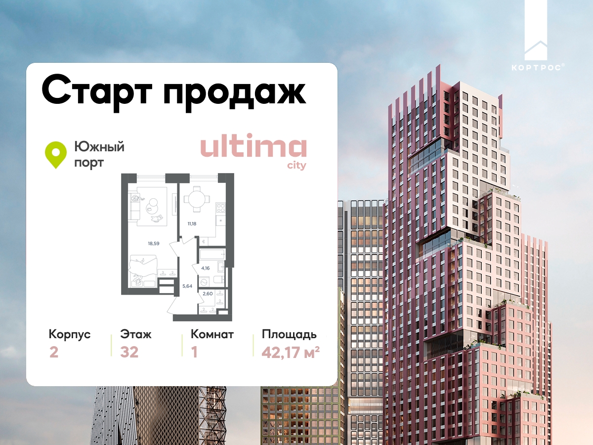 Планировка 1-комнатная квартира в ЖК  ULTIMAcity (Ультима Сити)