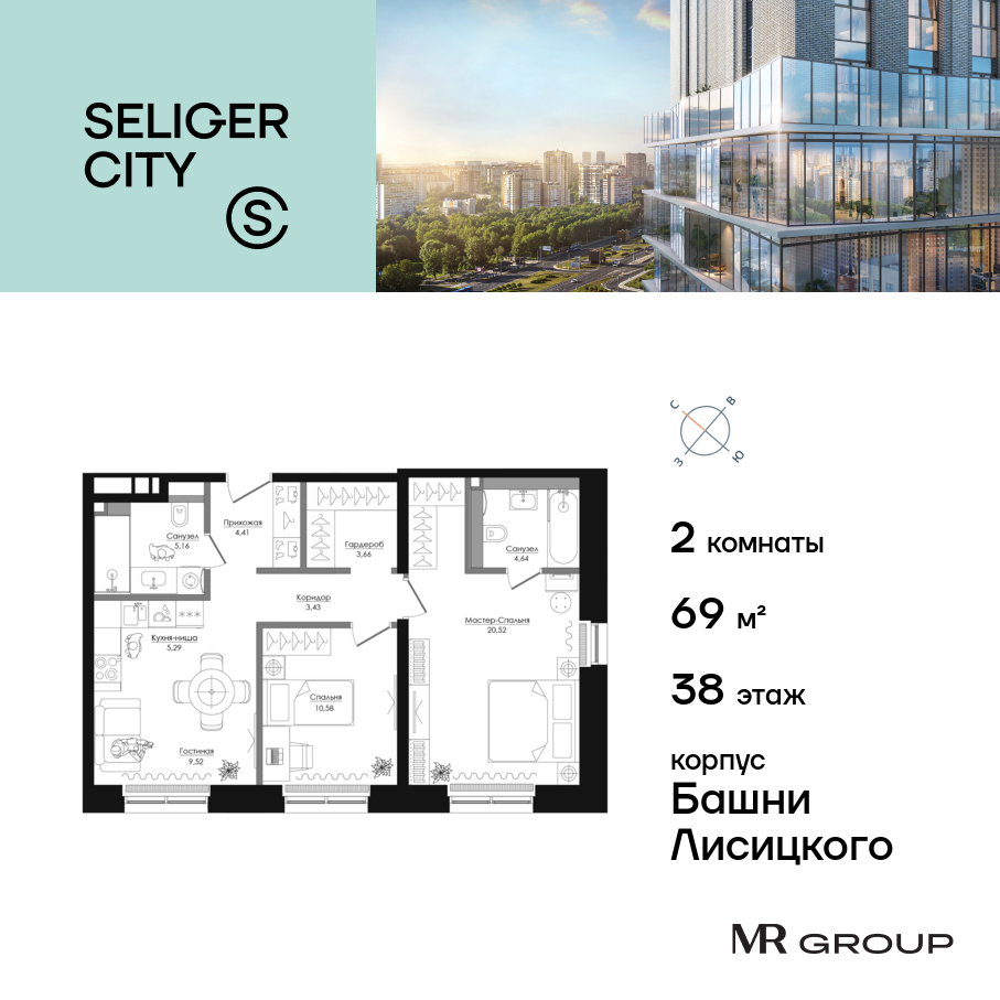 Планировка 2-комнатная квартира в ЖК "Селигер Сити"