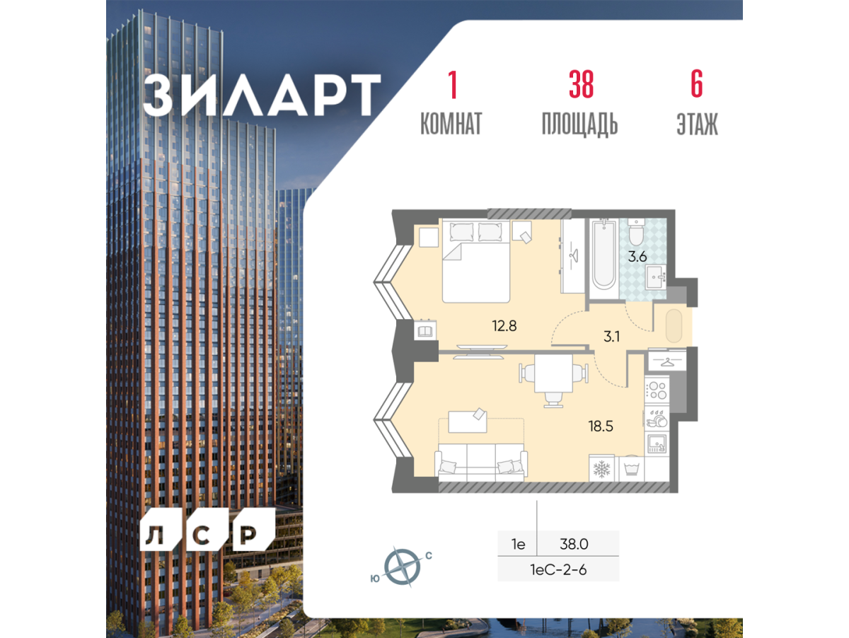 Планировка 1-комнатная квартира в ЖК "ЗИЛАРТ"