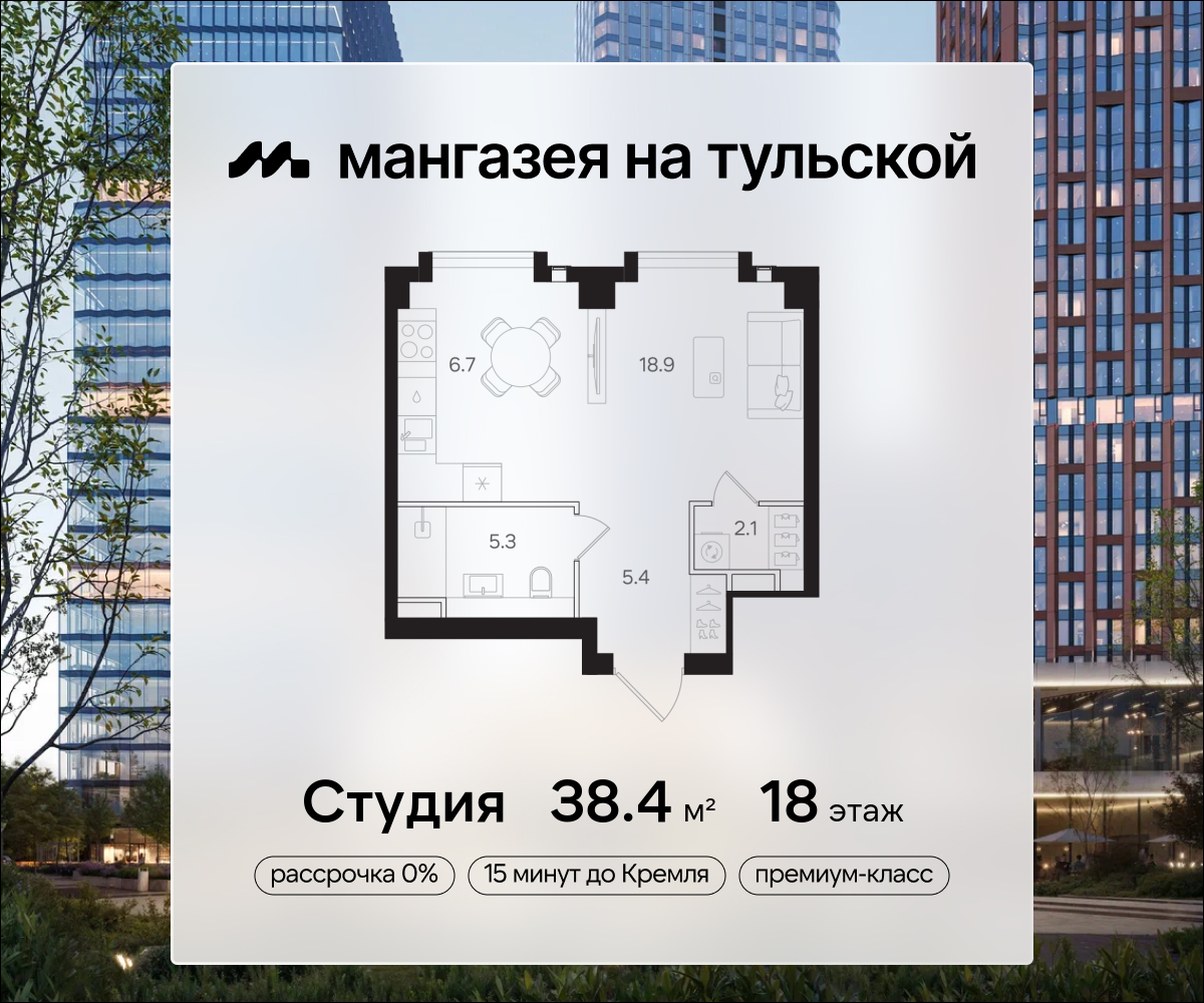 Планировка Студийная планировка в ЖК "Мангазея на Тульской"
