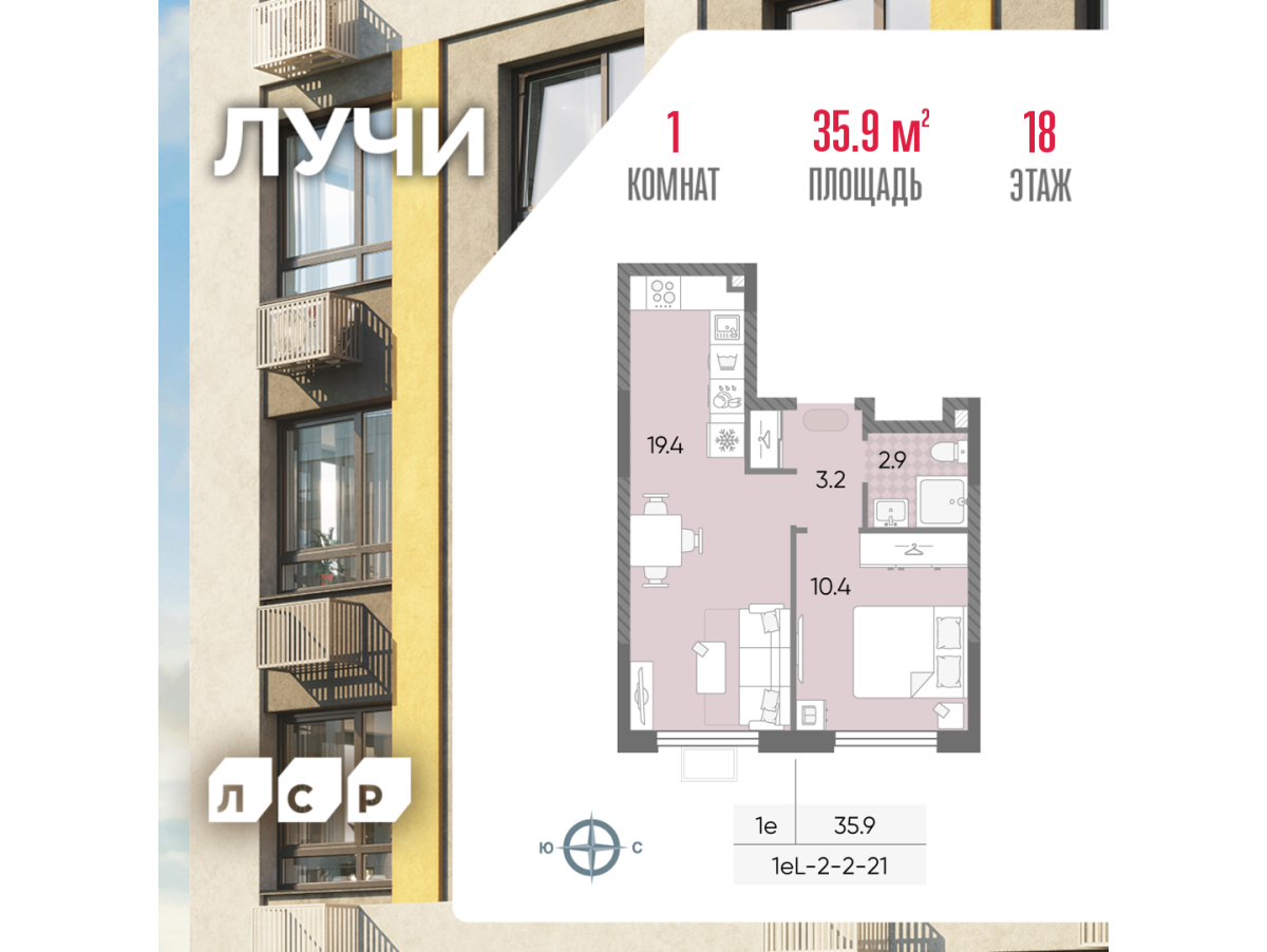 Планировка 1-комнатная квартира в ЖК "Лучи"