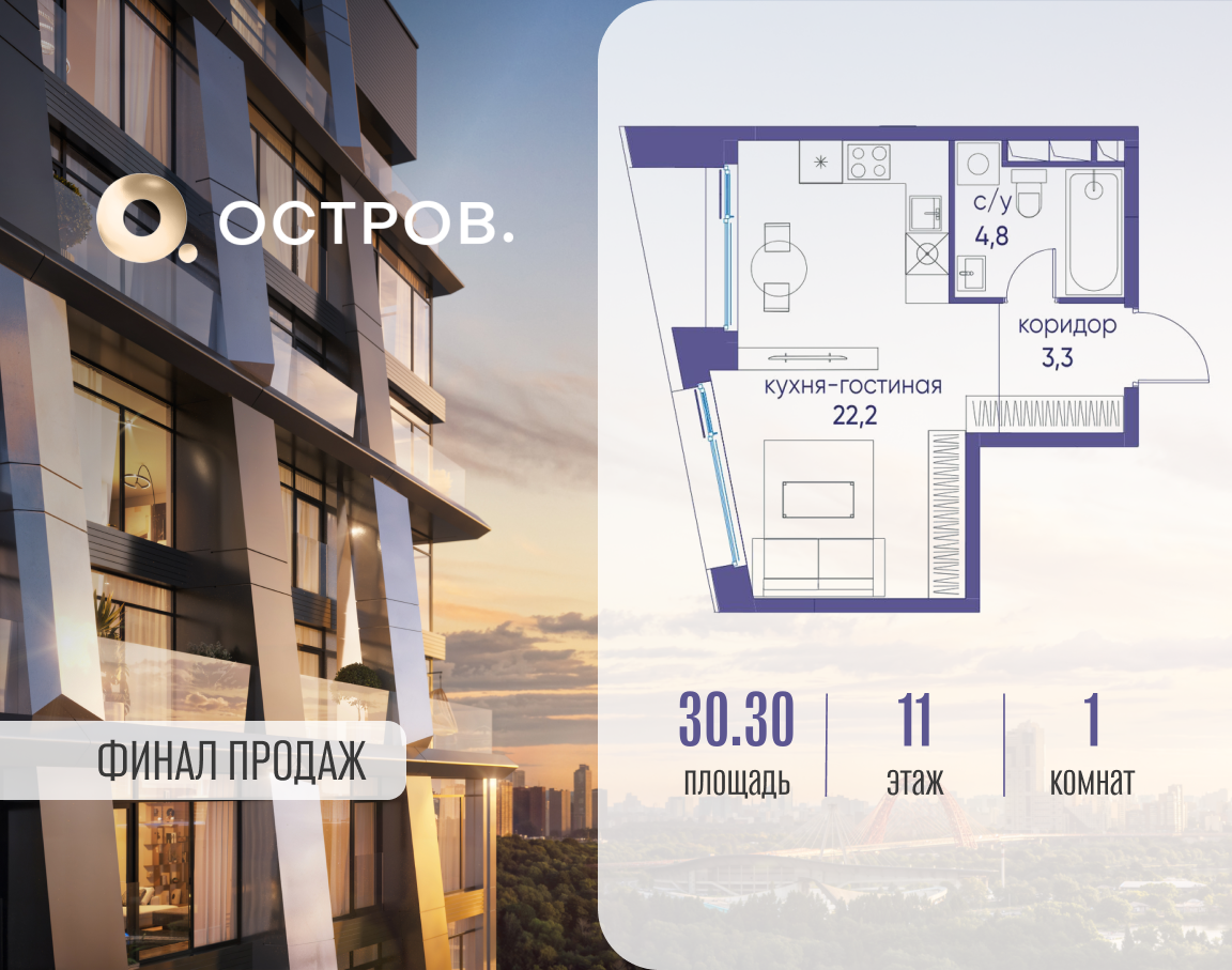 Планировка Студийная планировка в ЖК "Остров"