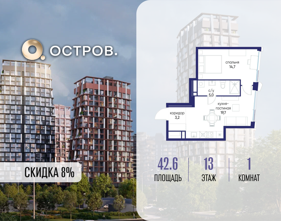 Планировка 1-комнатная квартира в ЖК "Остров"