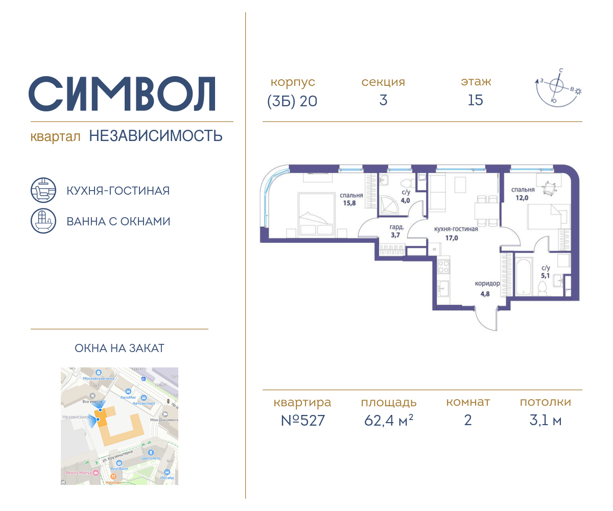 Планировка 2-комнатная квартира в ЖК "Символ"