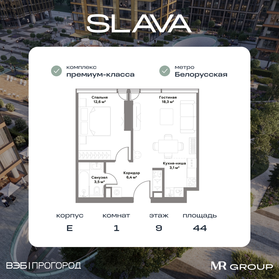 Планировка 1-комнатная квартира в ЖК "Слава"