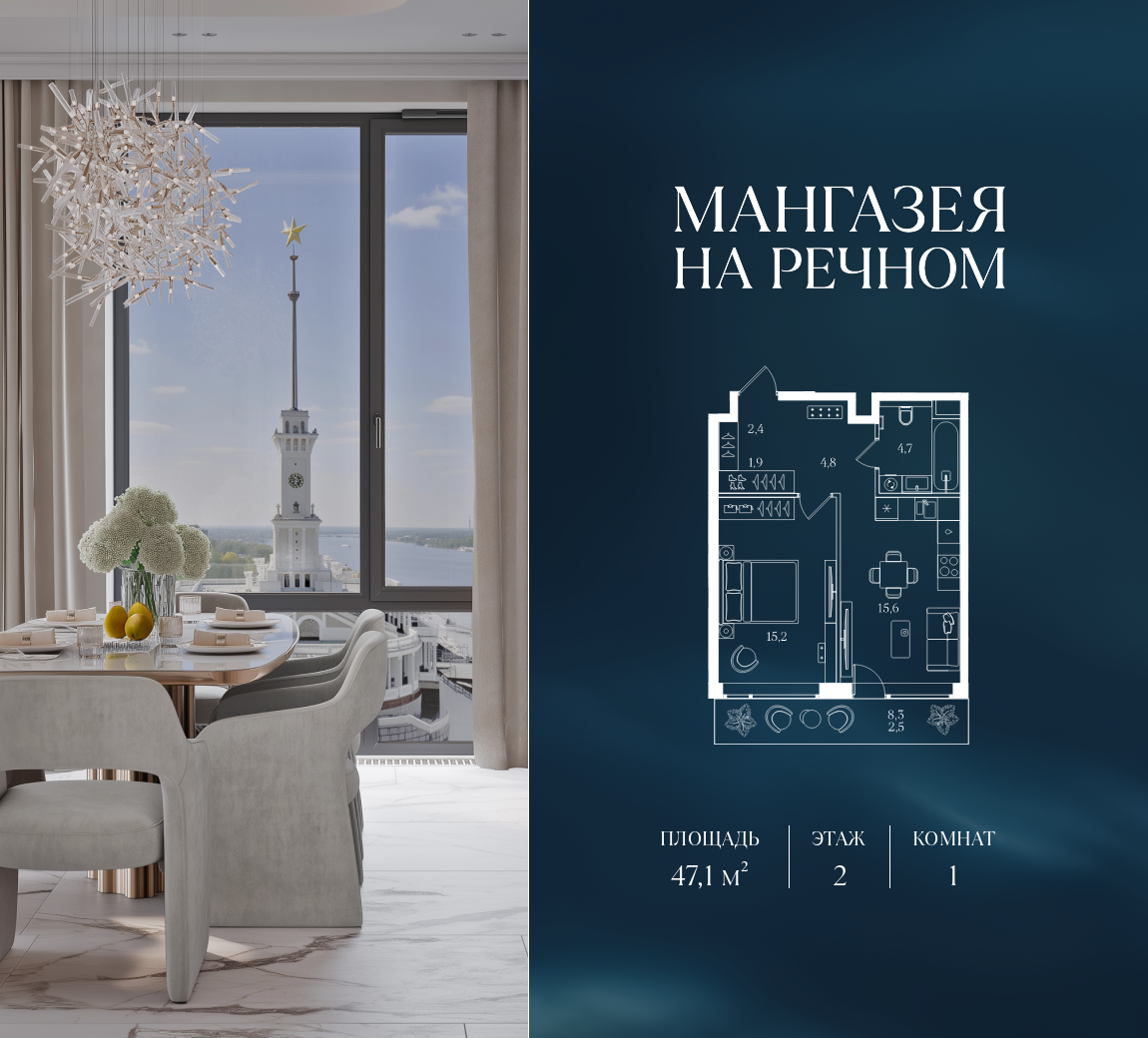 Планировка 1-комнатная квартира в ЖК "Мангазея на Речном"