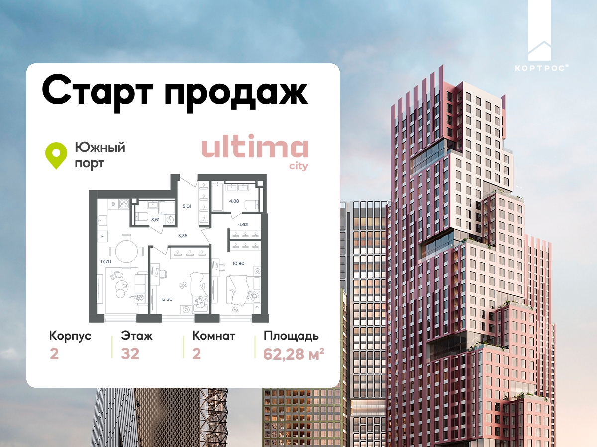 Планировка 2-комнатная квартира в ЖК  ULTIMAcity (Ультима Сити)