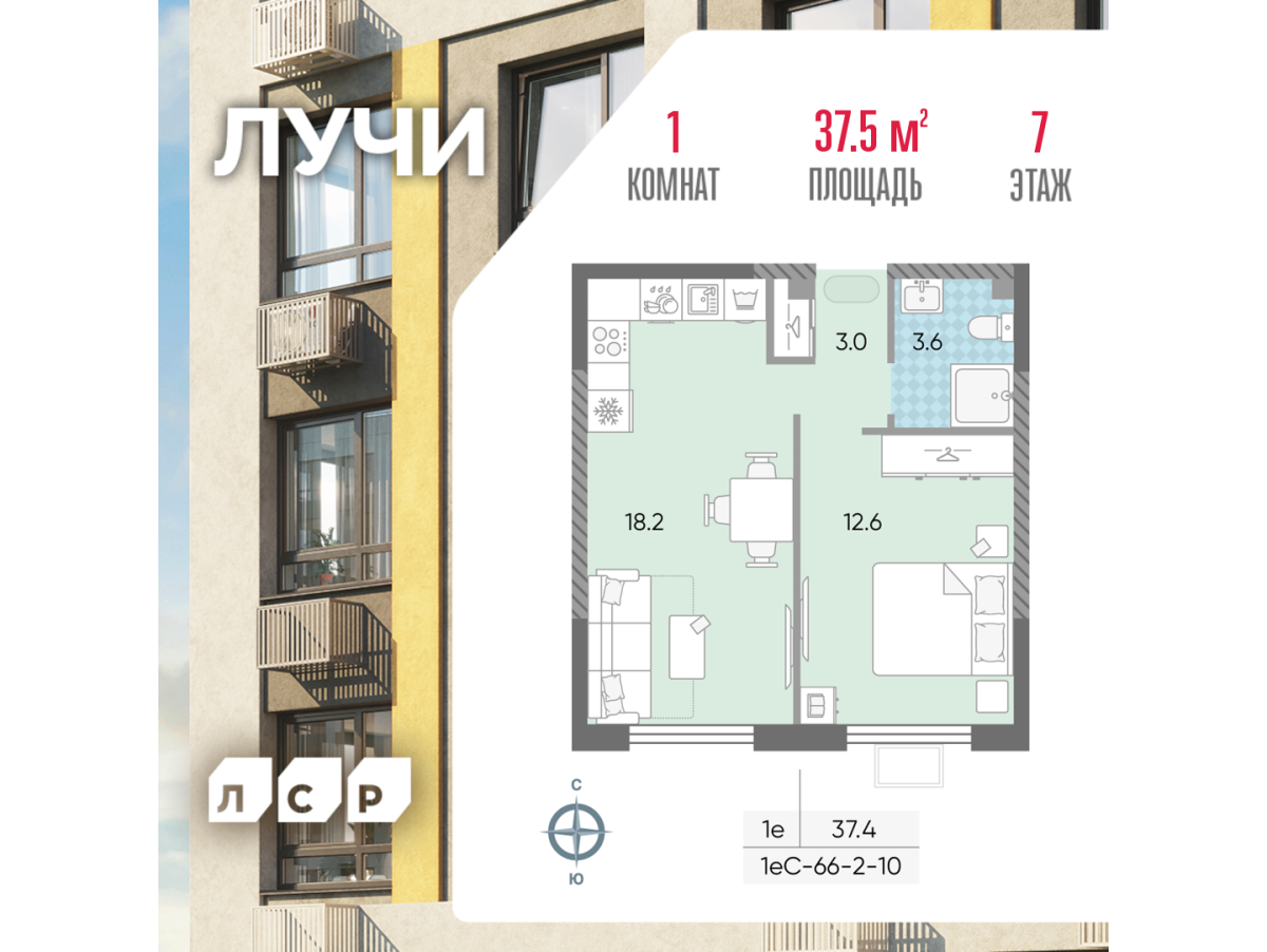 Планировка 1-комнатная квартира в ЖК "Лучи"
