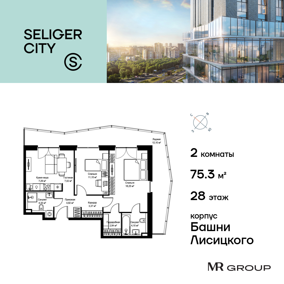 Планировка 2-комнатная квартира в ЖК "Селигер Сити"