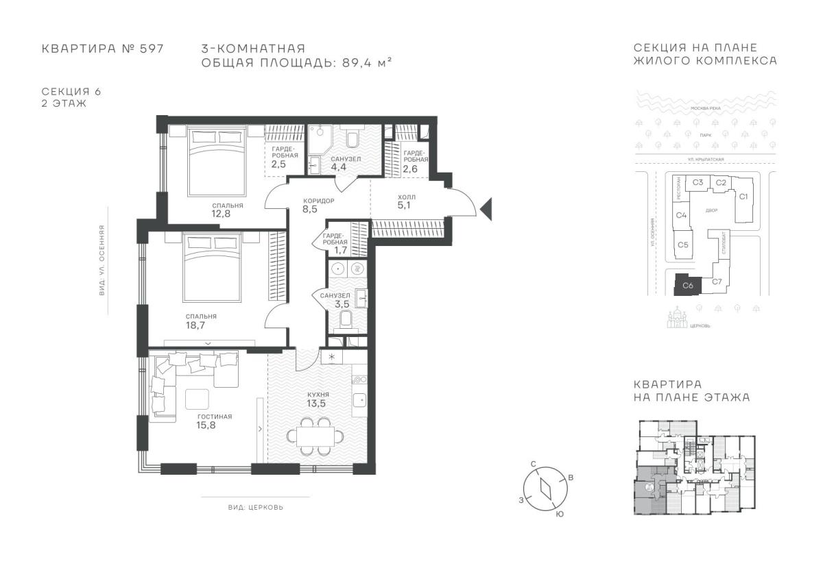 Планировка 3-комнатная квартира в ЖК "Крылатская, 33"