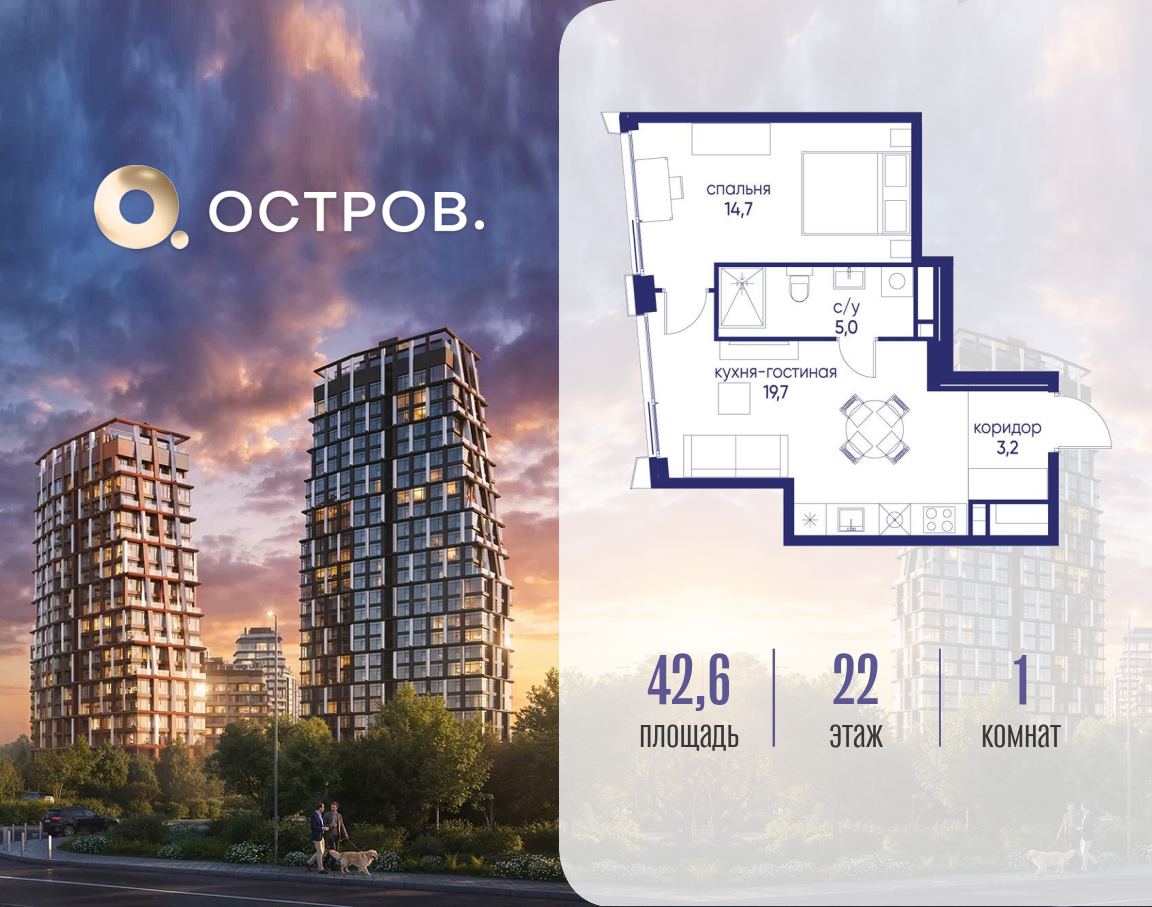 Планировка 1-комнатная квартира в ЖК "Остров"