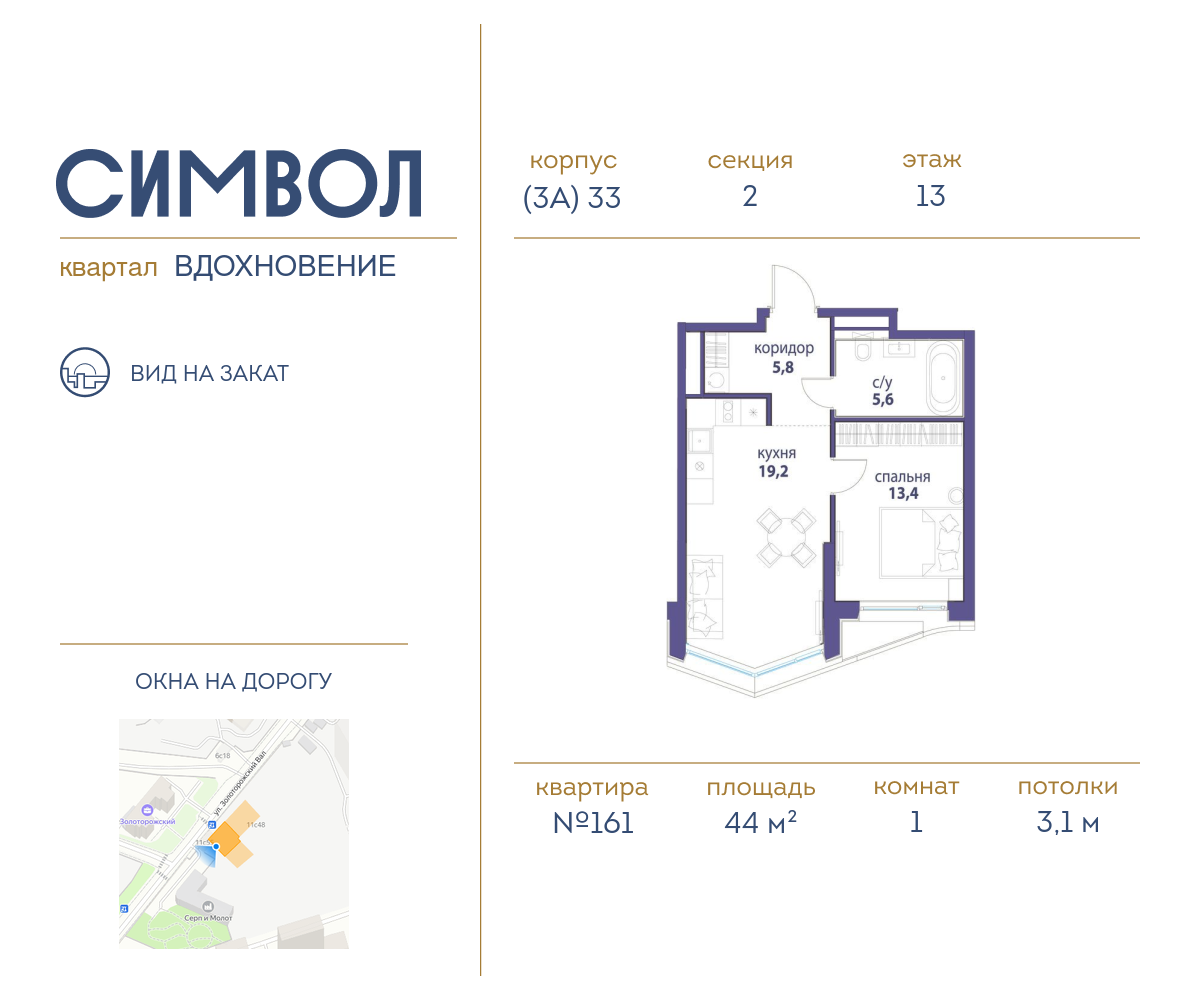 Планировка 1-комнатная квартира в ЖК "Символ"