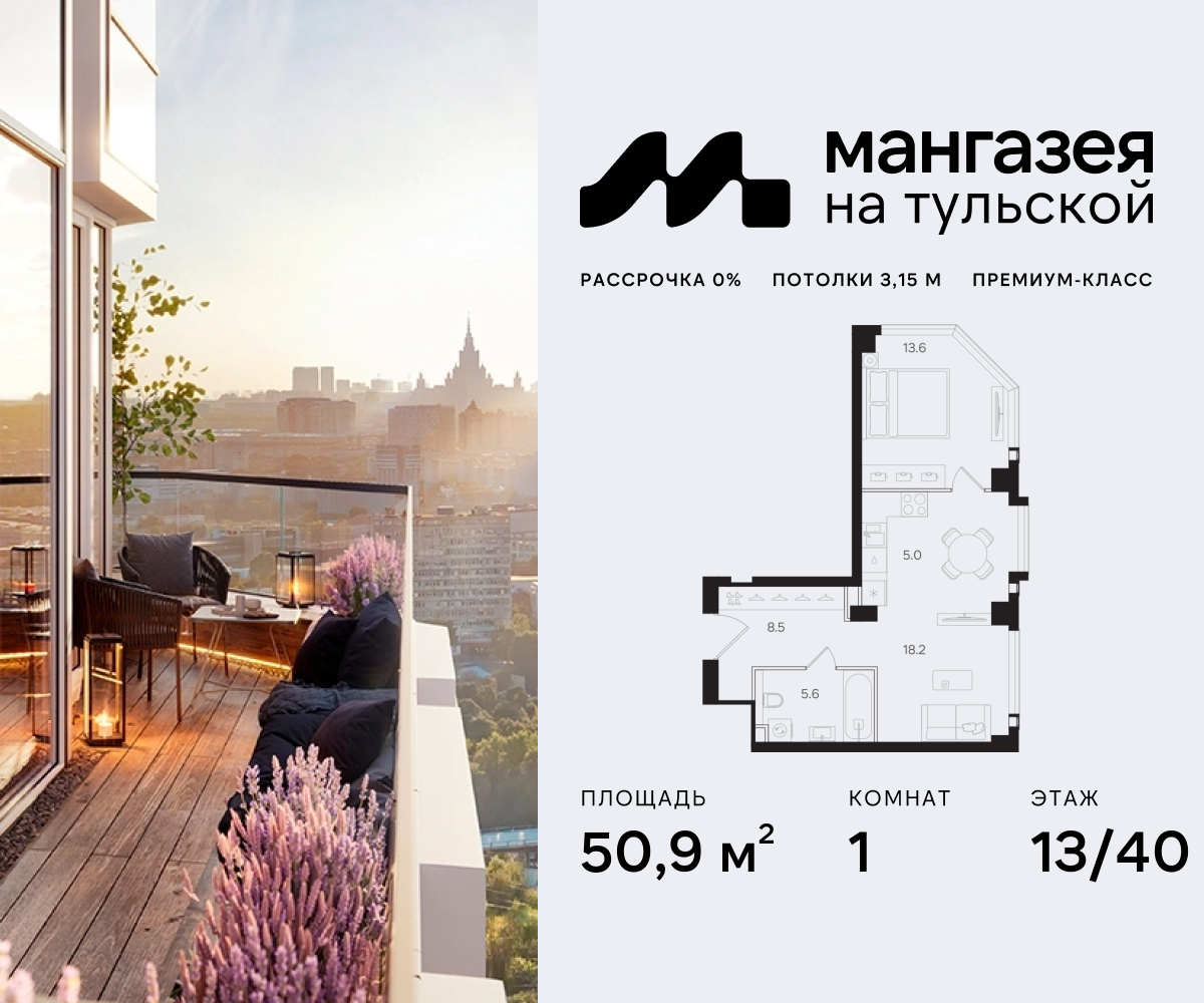 Планировка 1-комнатная квартира в ЖК "Мангазея на Тульской"