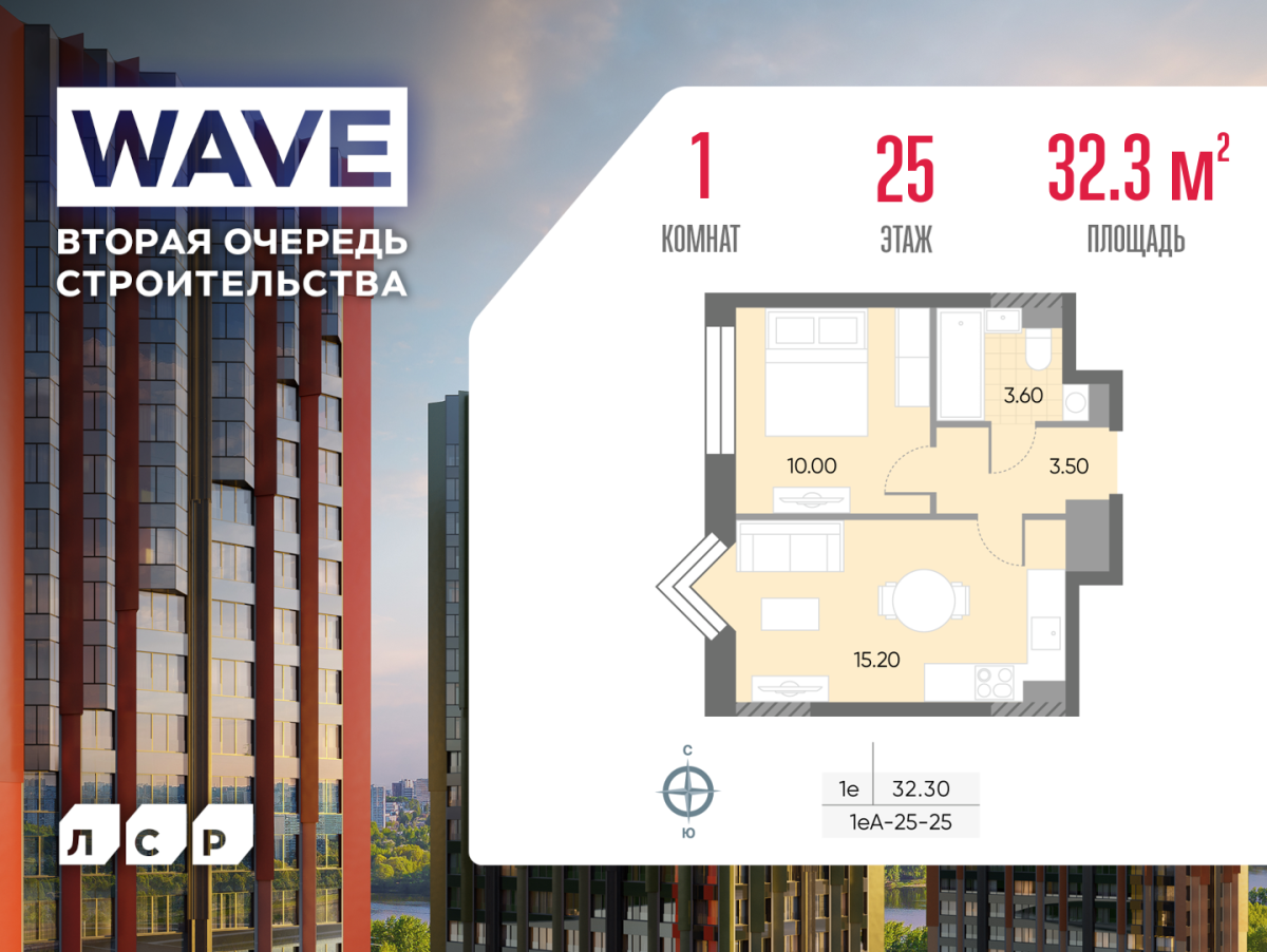Планировка 1-комнатная квартира в ЖК WAVE (Вейв)