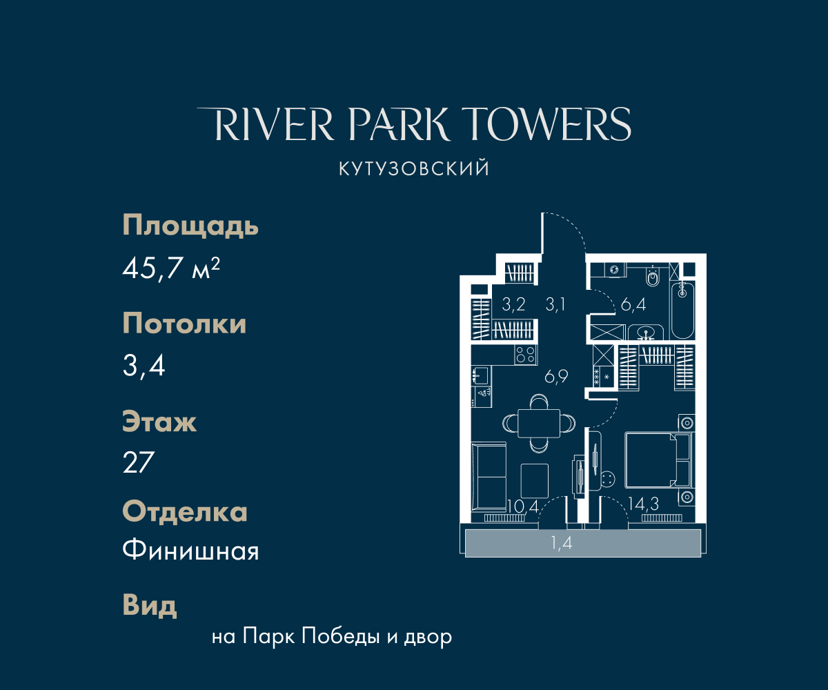 Планировка 1-комнатная квартира в ЖК "River Park Кутузовский" (Ривер парк Кутузовский)