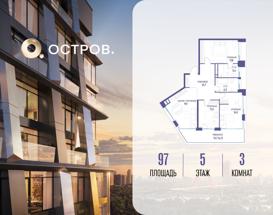 Планировка 3-комнатная квартира в ЖК "Остров"