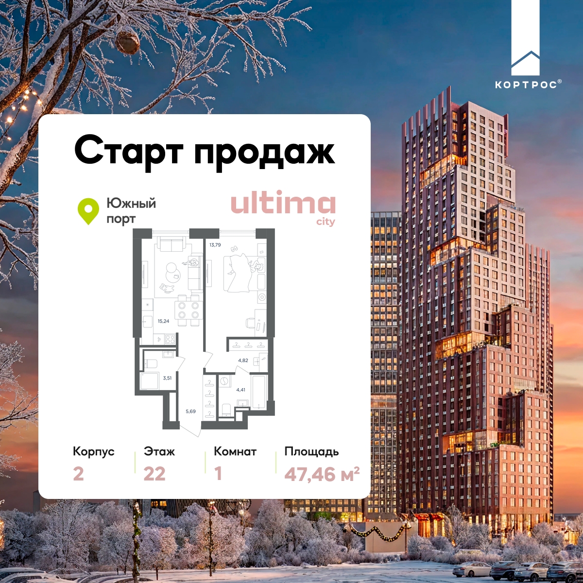 Планировка 1-комнатная квартира в ЖК  ULTIMAcity (Ультима Сити)