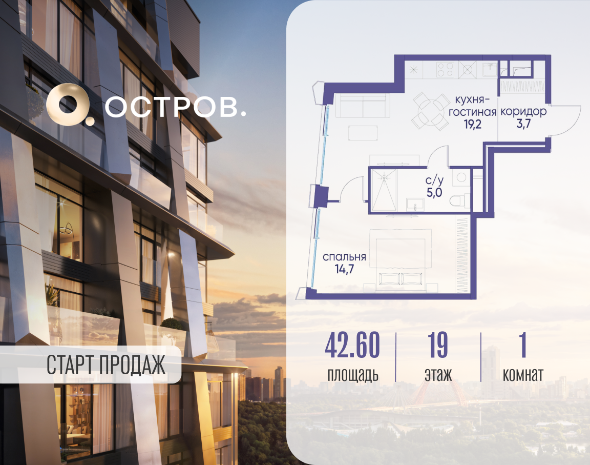 Планировка 1-комнатная квартира в ЖК "Остров"
