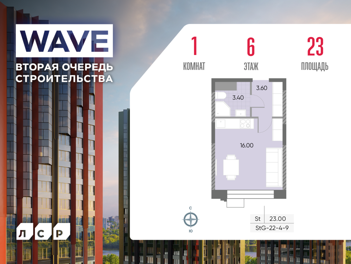 Планировка Студийная планировка в ЖК WAVE (Вейв)