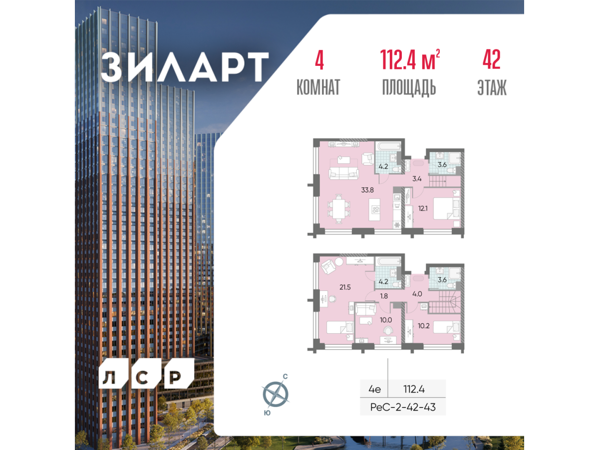 Планировка 4-комнатная квартира в ЖК "ЗИЛАРТ"