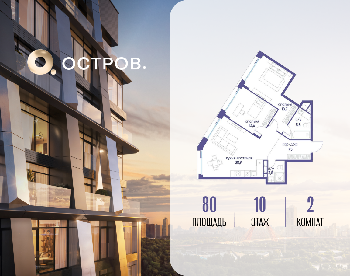 Планировка 2-комнатная квартира в ЖК "Остров"