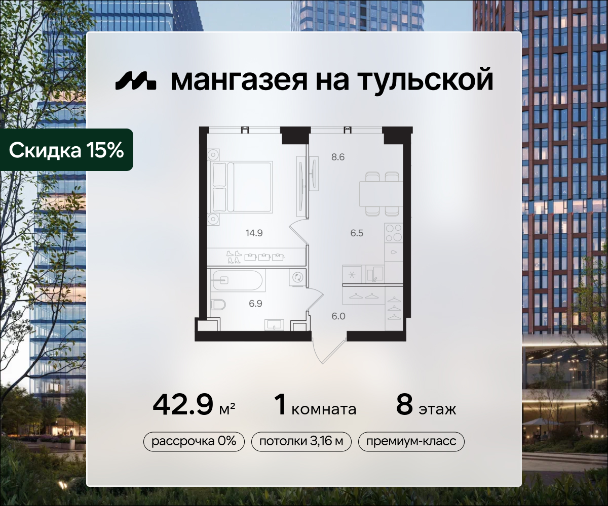 Планировка 1-комнатная квартира в ЖК "Мангазея на Тульской"