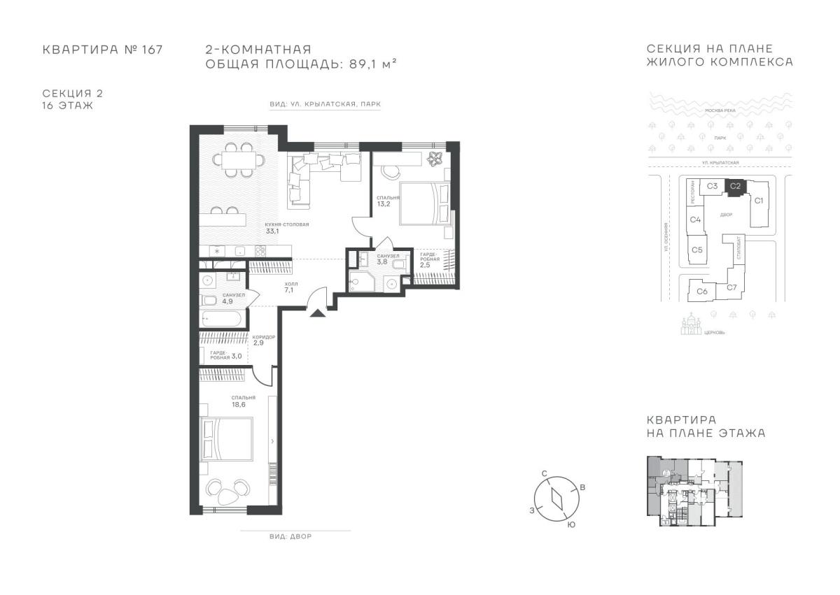 Планировка Студийная планировка в ЖК "Крылатская, 33"