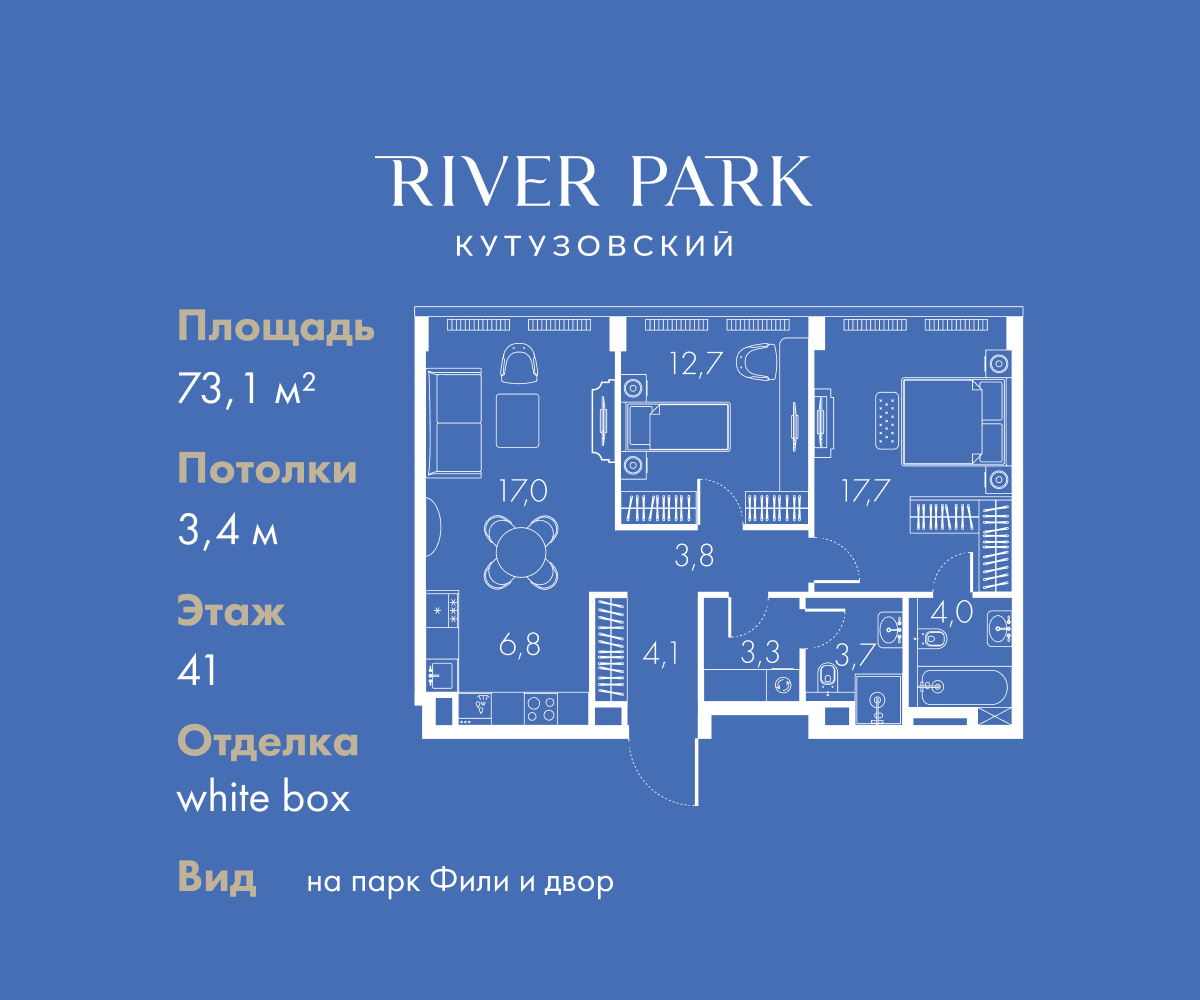 Планировка 2-комнатная квартира в ЖК "River Park Кутузовский" (Ривер парк Кутузовский)