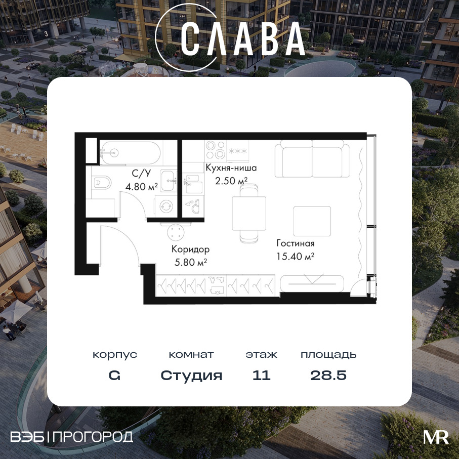 Планировка Студийная планировка в ЖК "Слава"