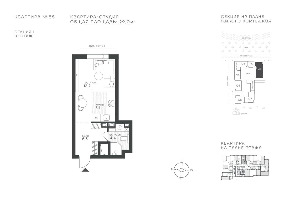 Планировка Студийная планировка в ЖК "Крылатская, 33"