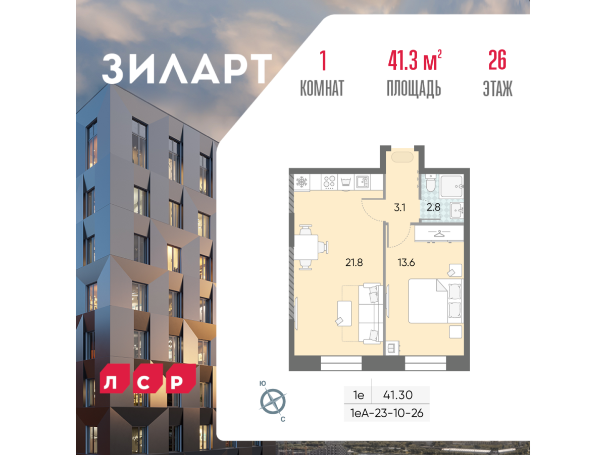 Планировка 1-комнатная квартира в ЖК "ЗИЛАРТ"