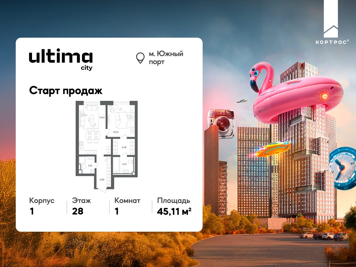 Планировка 1-комнатная квартира в ЖК  Ultima City (Ультима Сити)