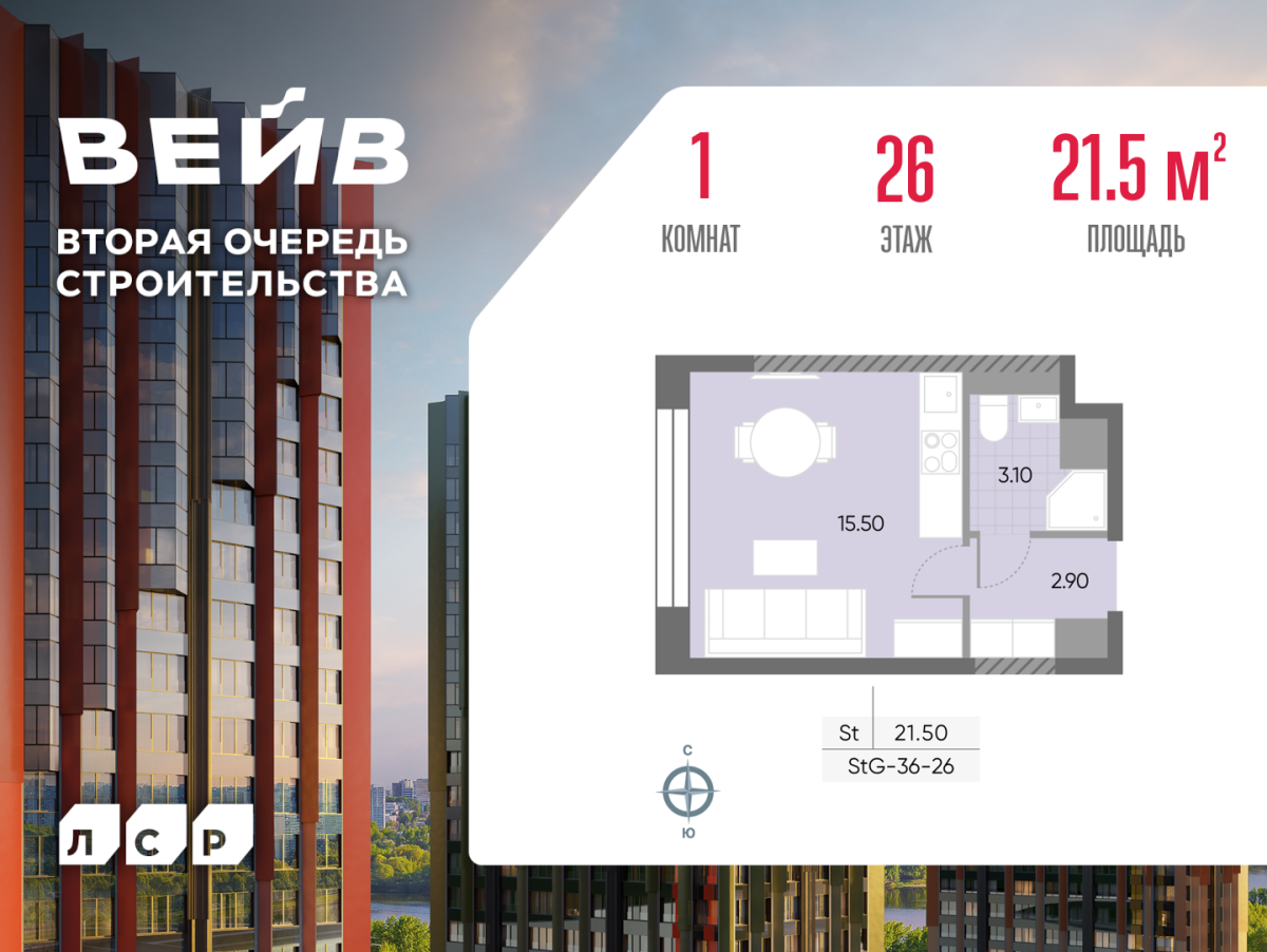 Планировка Студийная планировка в ЖК WAVE (Вейв)