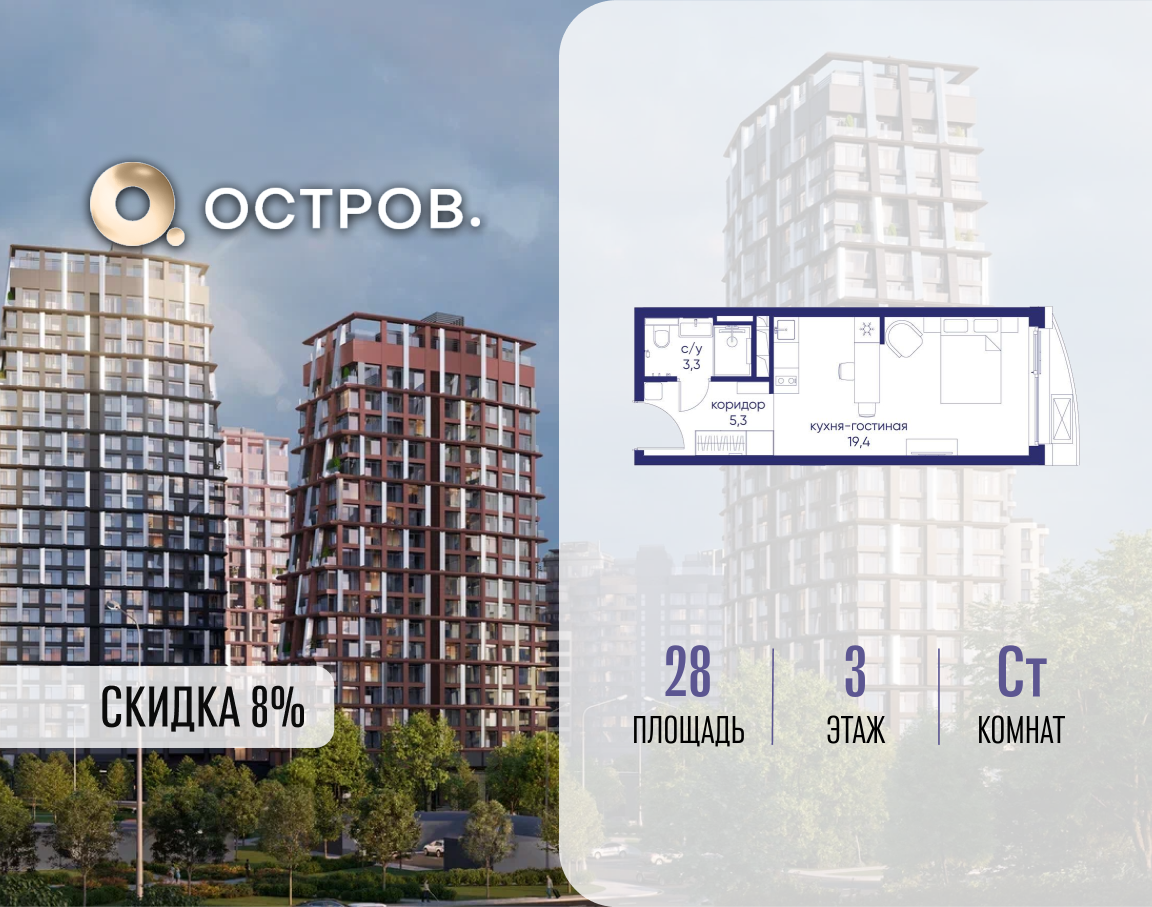 Планировка Студийная планировка в ЖК "Остров"