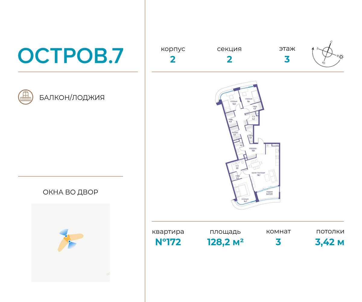 Планировка 3-комнатная квартира в ЖК "Остров"