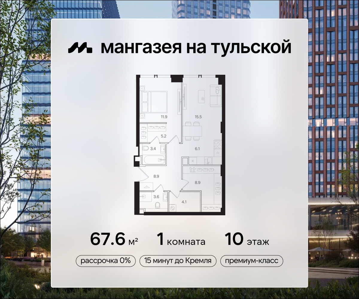 Планировка 1-комнатная квартира в ЖК "Мангазея на Тульской"