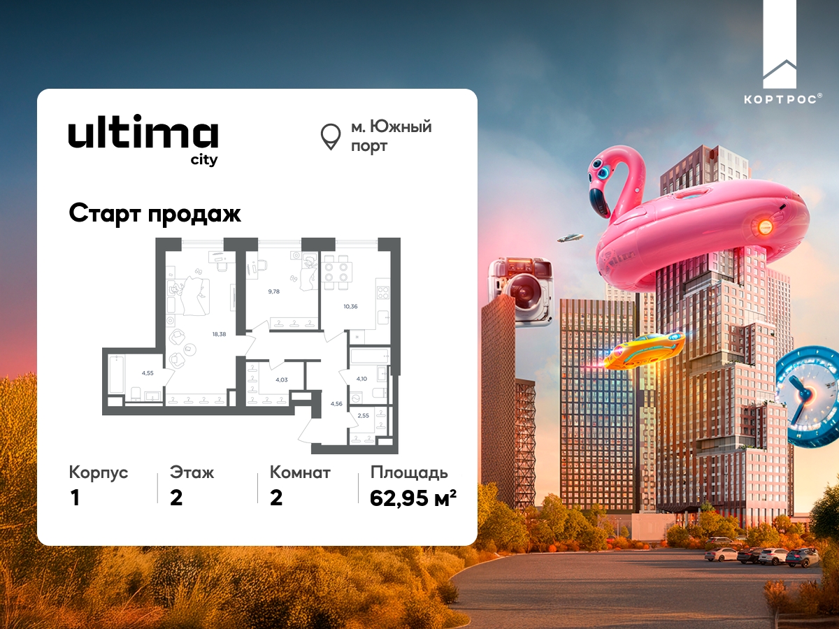 Планировка 2-комнатная квартира в ЖК  Ultima City (Ультима Сити)