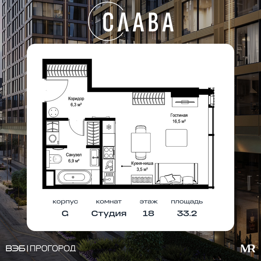 Планировка Студийная планировка в ЖК "Слава"