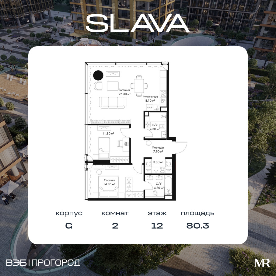 Планировка 2-комнатная квартира в ЖК Slava (Слава)