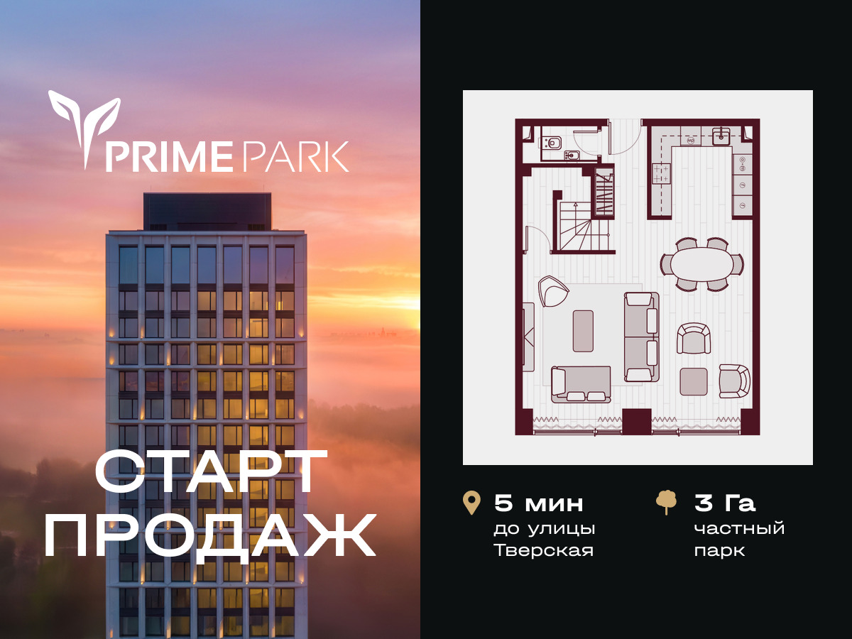 Планировка 5-комнатная квартира в Жилой квартал "Прайм Парк" (Prime Park)