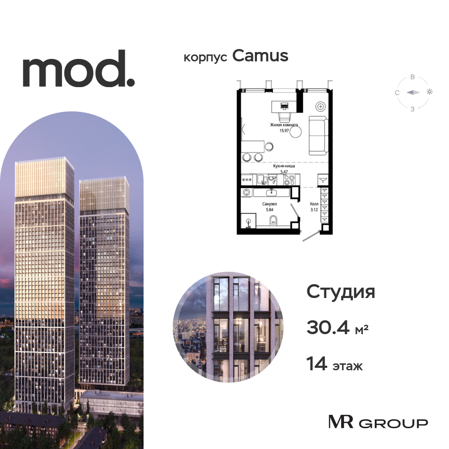 Планировка Студийная планировка в ЖК MOD (МОД)